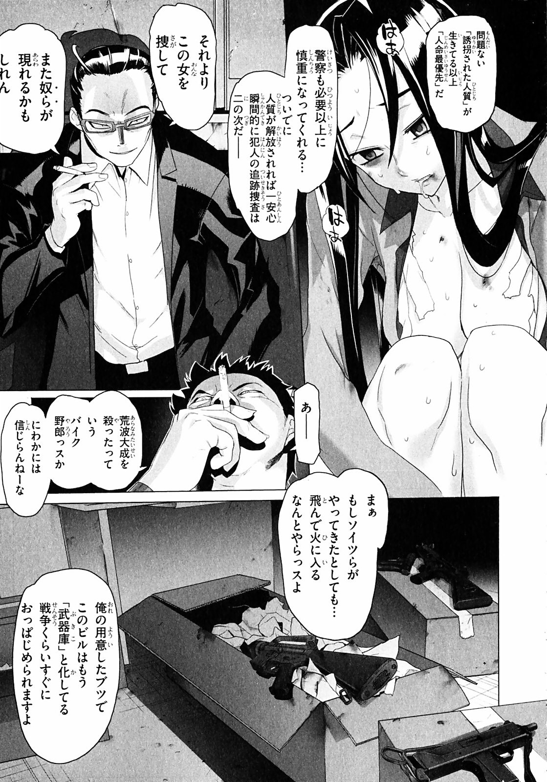 Triage X - Chapter 2.2 - Page 10