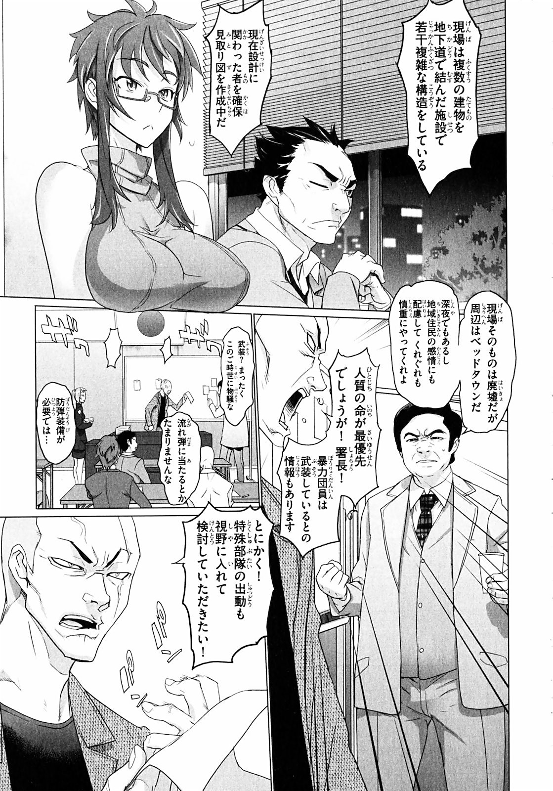 Triage X - Chapter 2.2 - Page 13