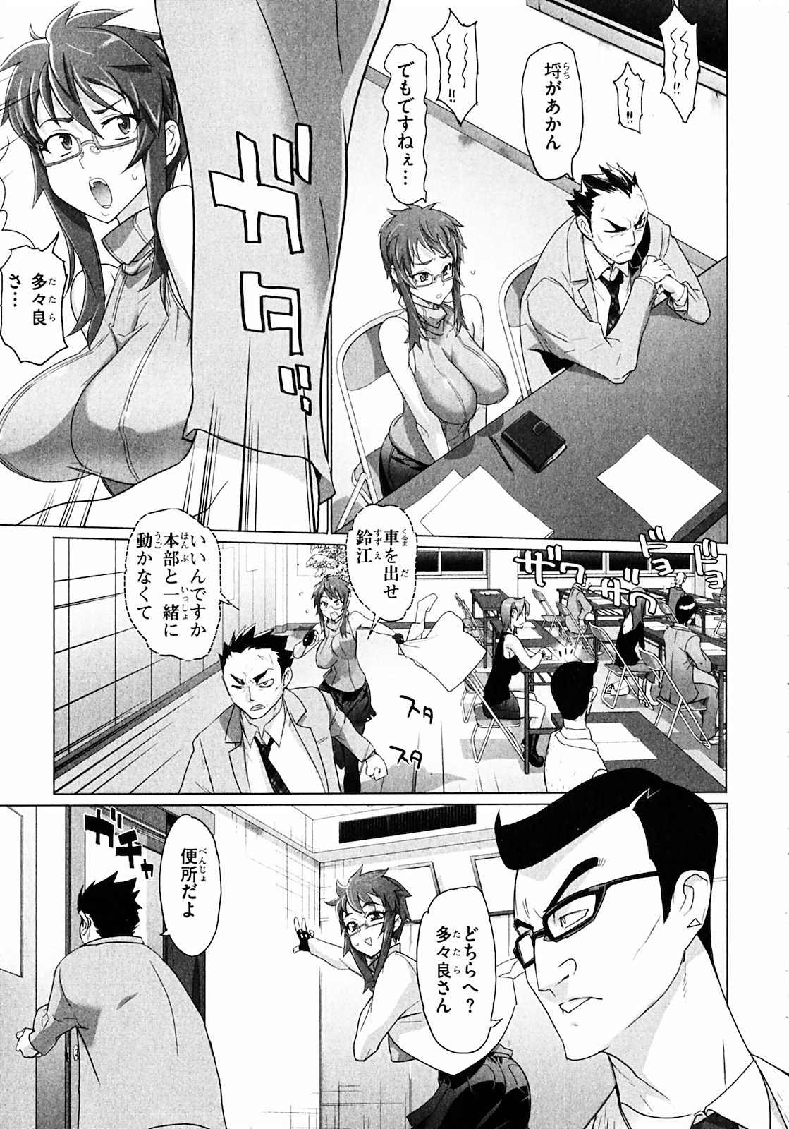 Triage X - Chapter 2.2 - Page 15