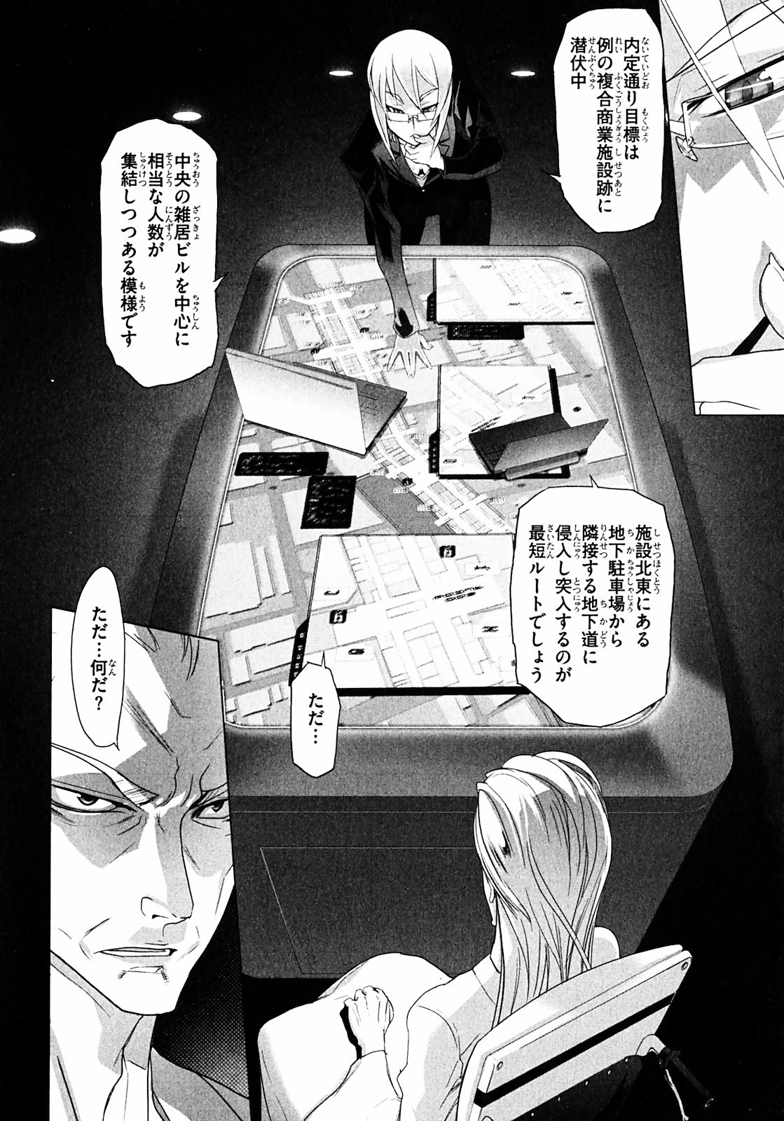 Triage X - Chapter 2.2 - Page 18