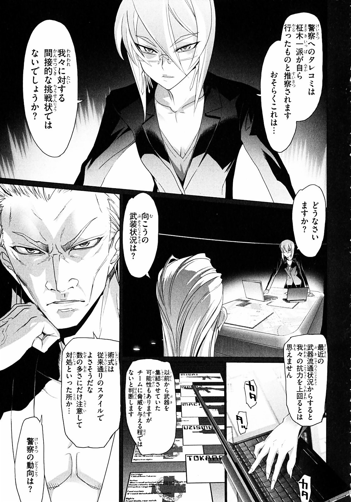Triage X - Chapter 2.2 - Page 19