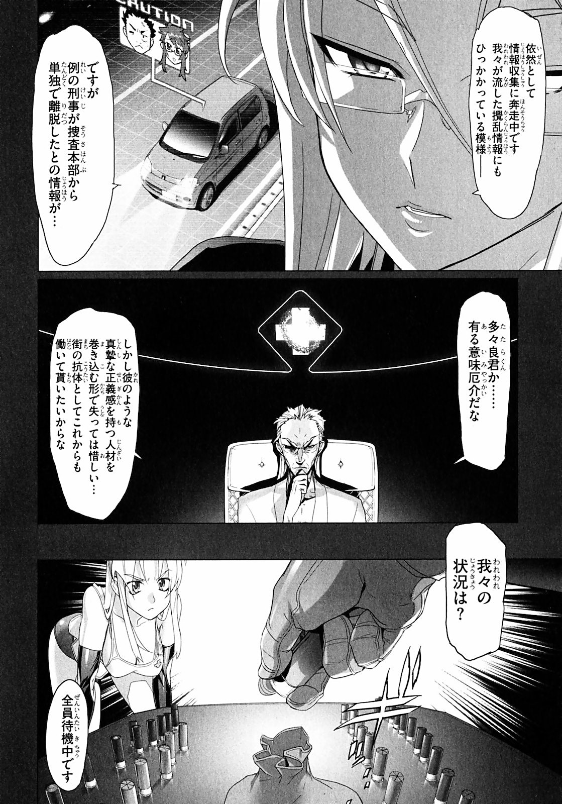 Triage X - Chapter 2.2 - Page 20