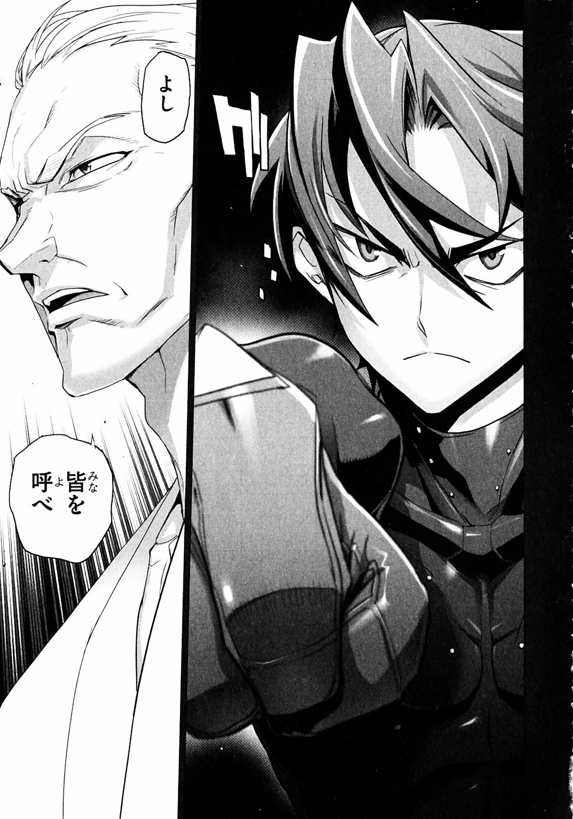 Triage X - Chapter 2.2 - Page 21