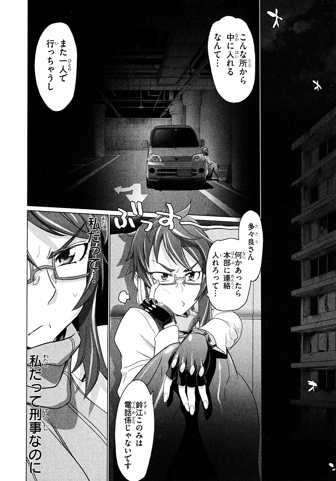 Triage X - Chapter 2.2 - Page 22