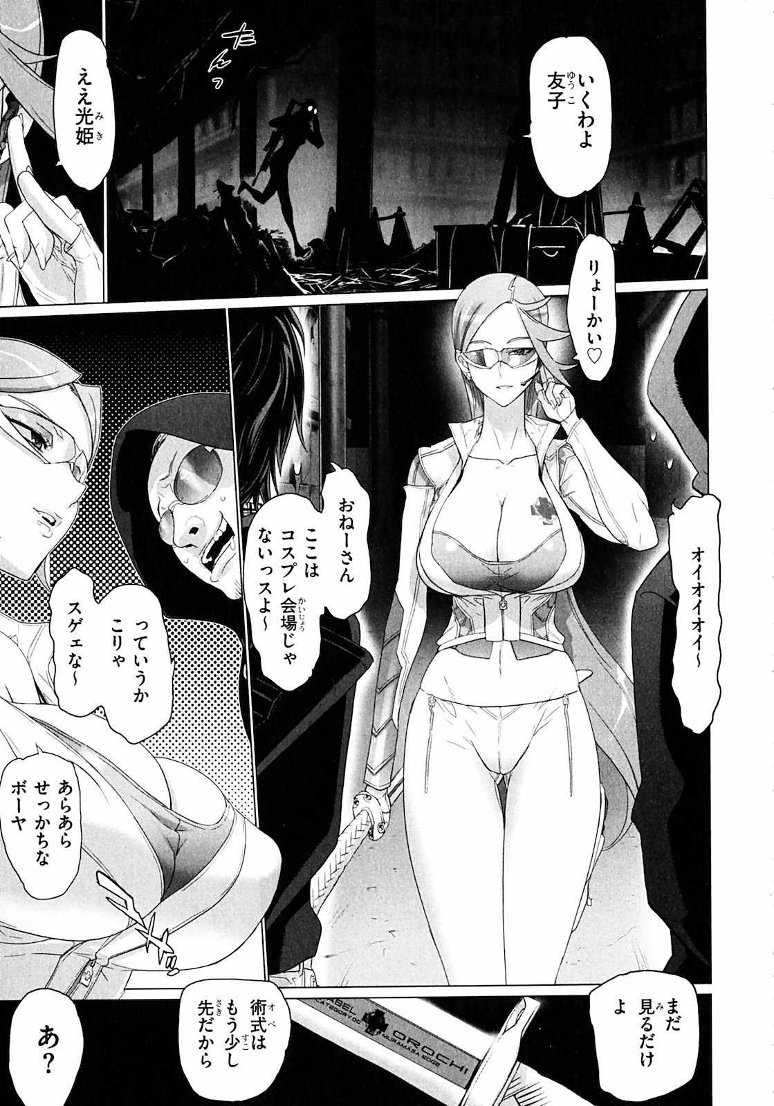 Triage X - Chapter 2.2 - Page 25