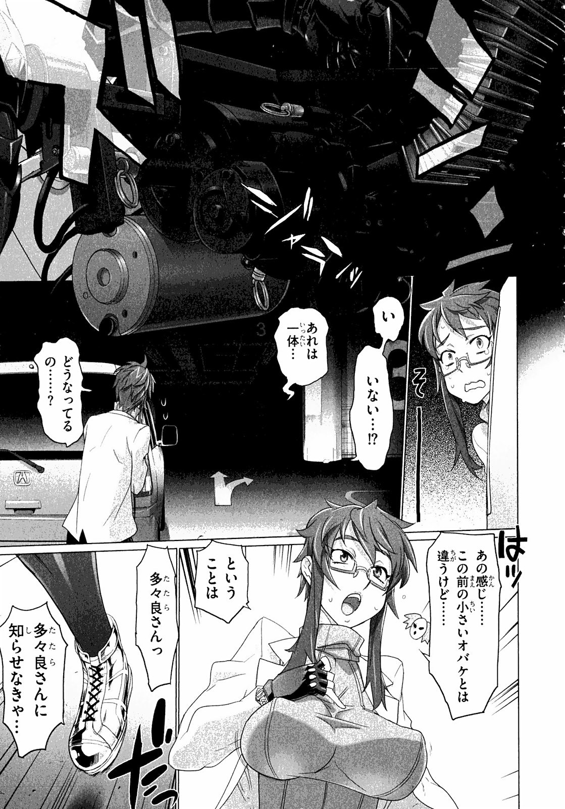 Triage X - Chapter 2.2 - Page 27
