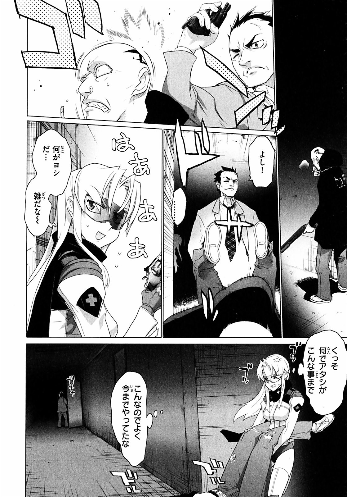 Triage X - Chapter 2.2 - Page 28