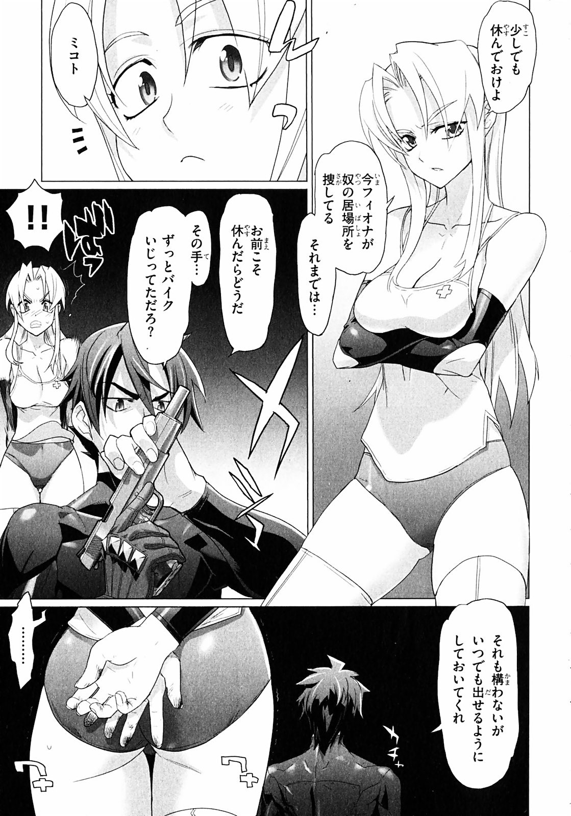 Triage X - Chapter 2.2 - Page 3