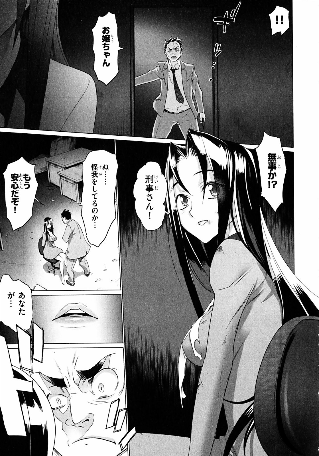Triage X - Chapter 2.2 - Page 29