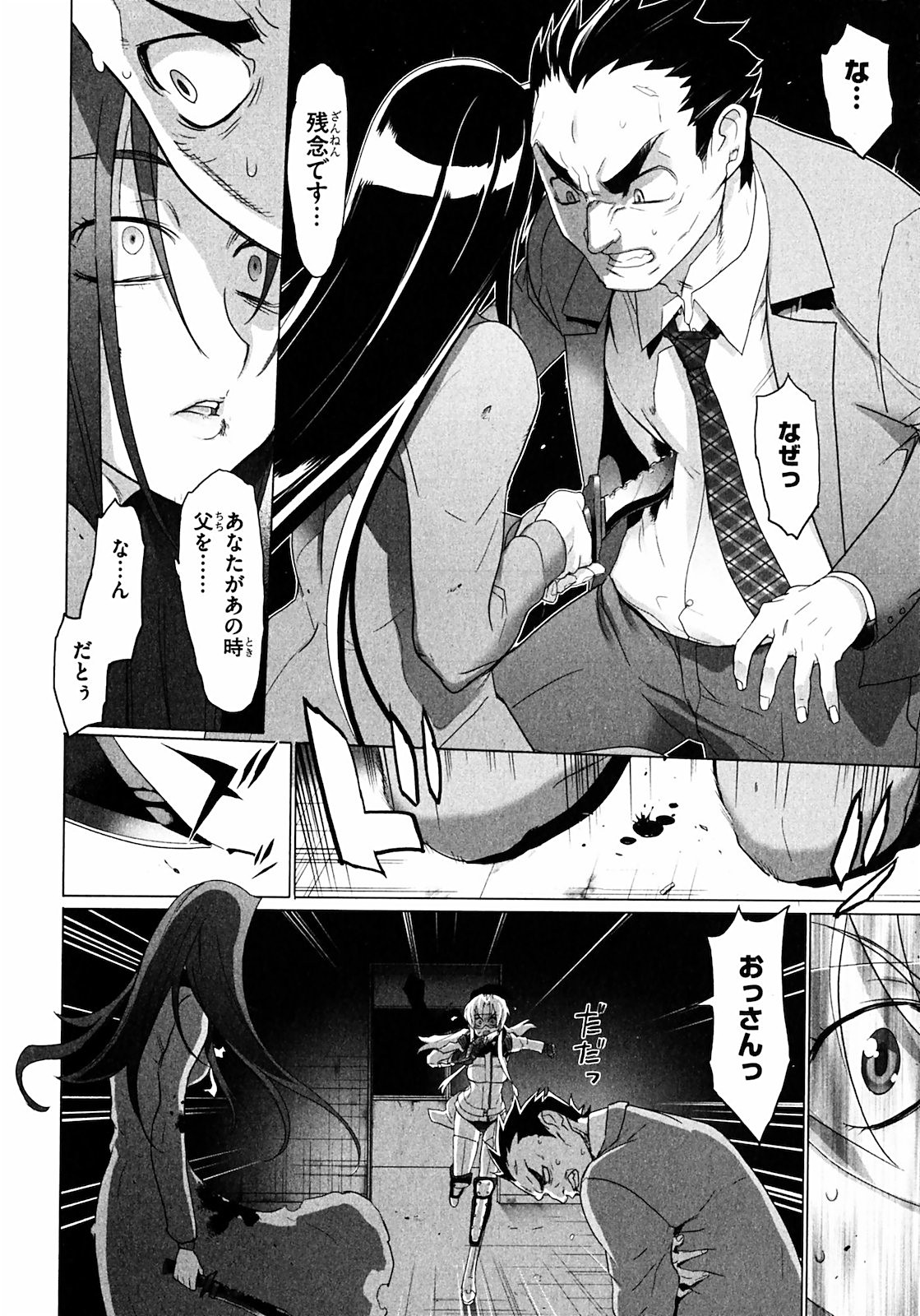 Triage X - Chapter 2.2 - Page 30