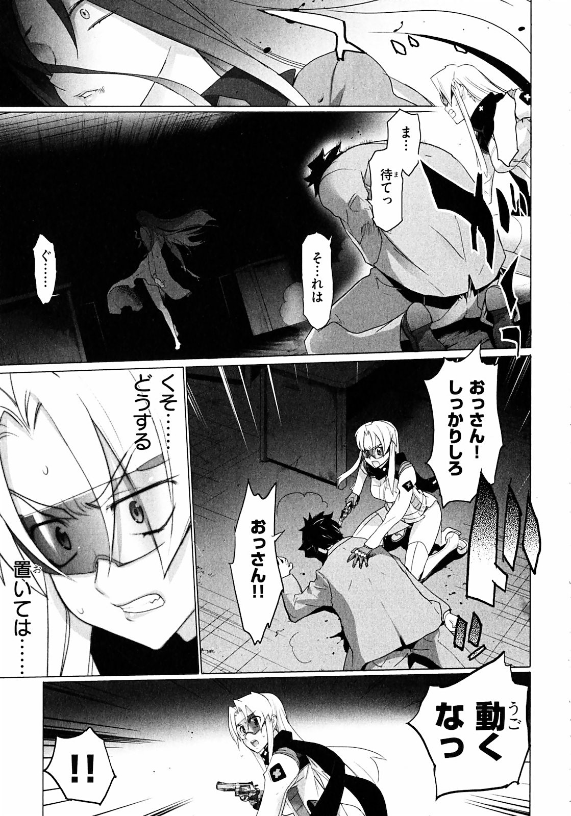Triage X - Chapter 2.2 - Page 31