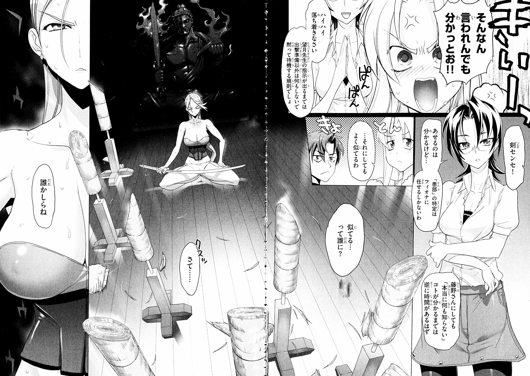 Triage X - Chapter 2.2 - Page 4