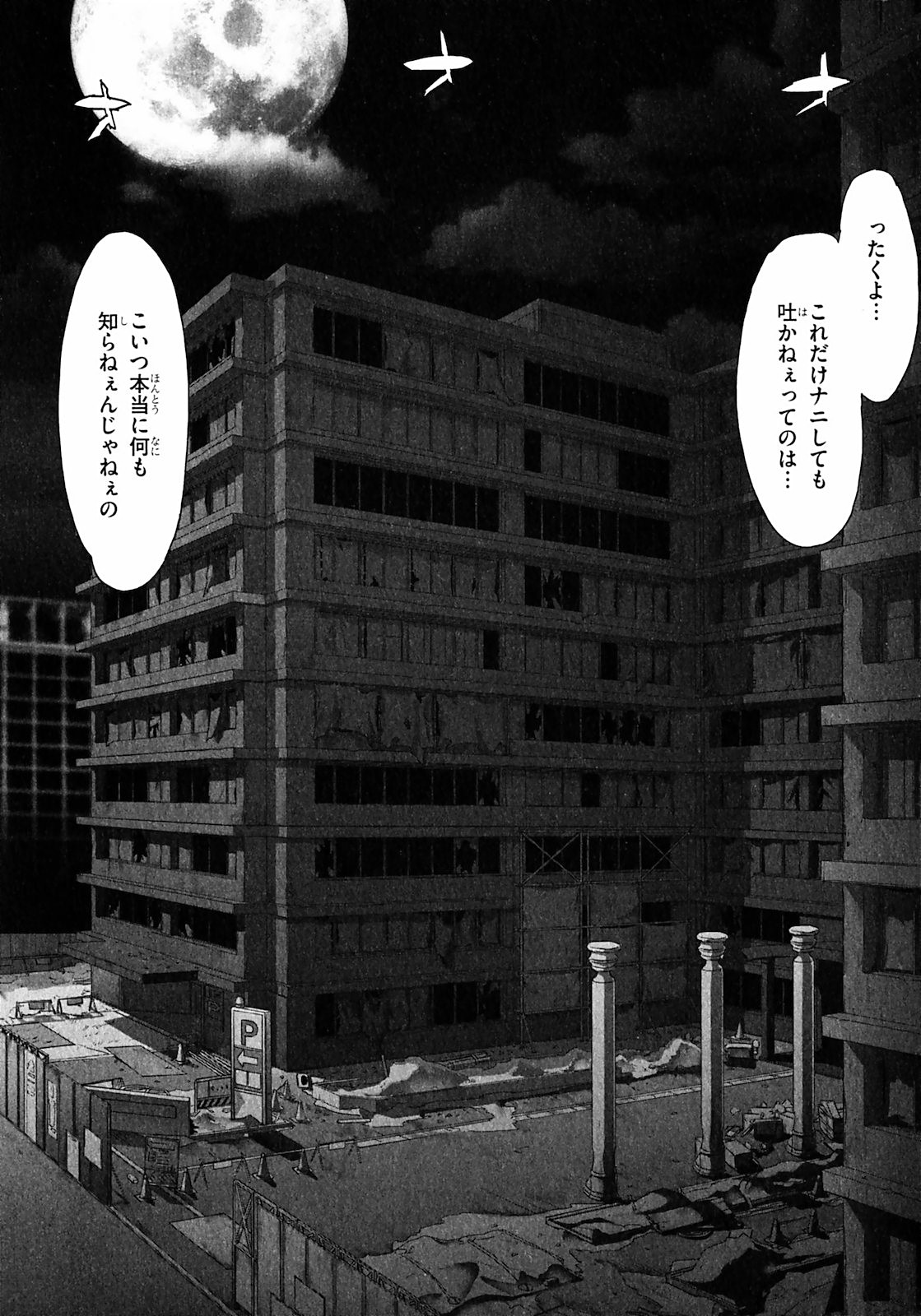 Triage X - Chapter 2.2 - Page 5