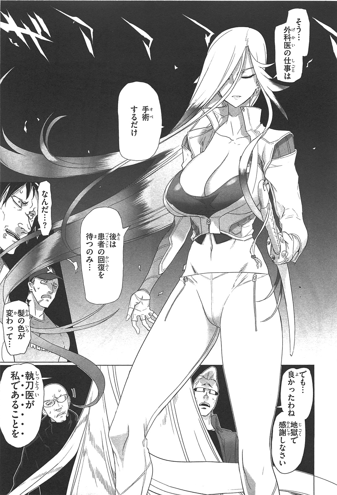 Triage X - Chapter 2.3 - Page 10