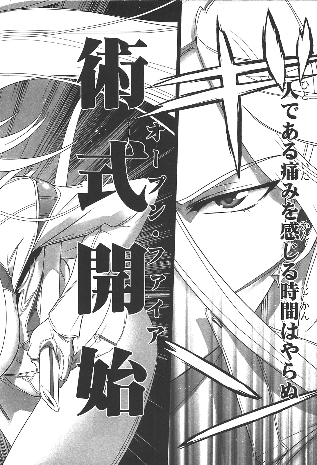 Triage X - Chapter 2.3 - Page 11