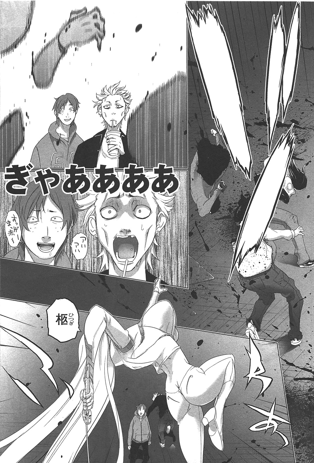 Triage X - Chapter 2.3 - Page 14