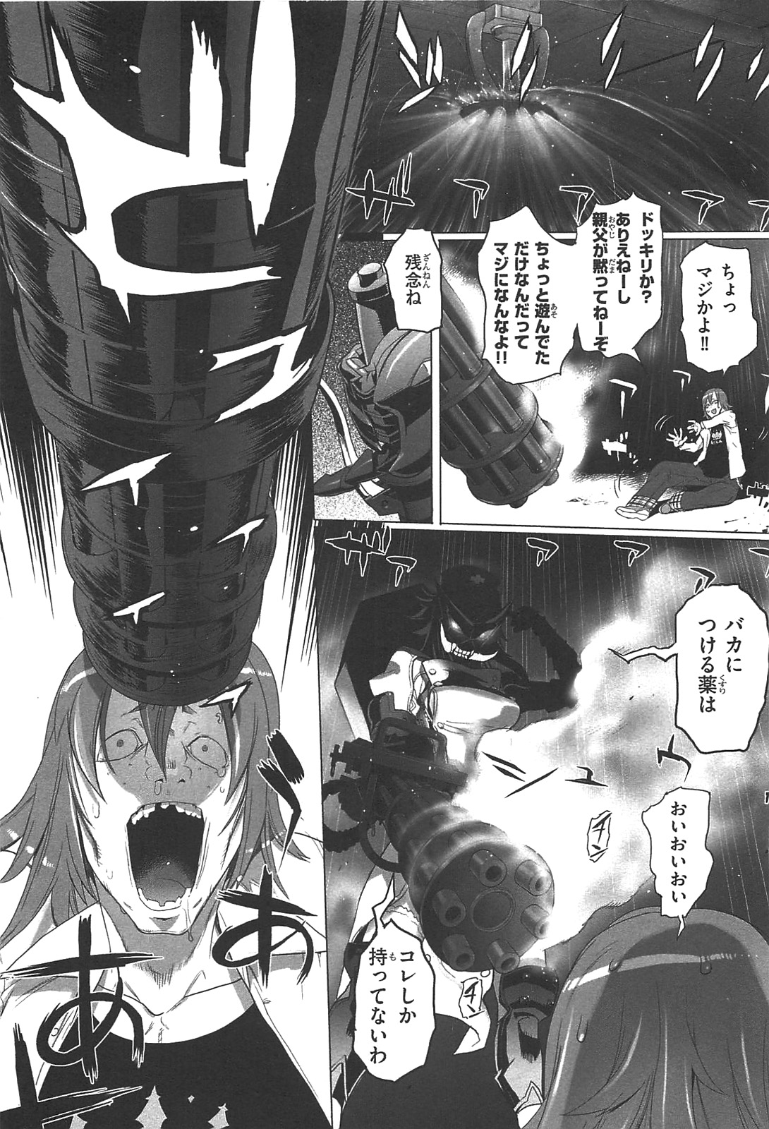 Triage X - Chapter 2.3 - Page 17
