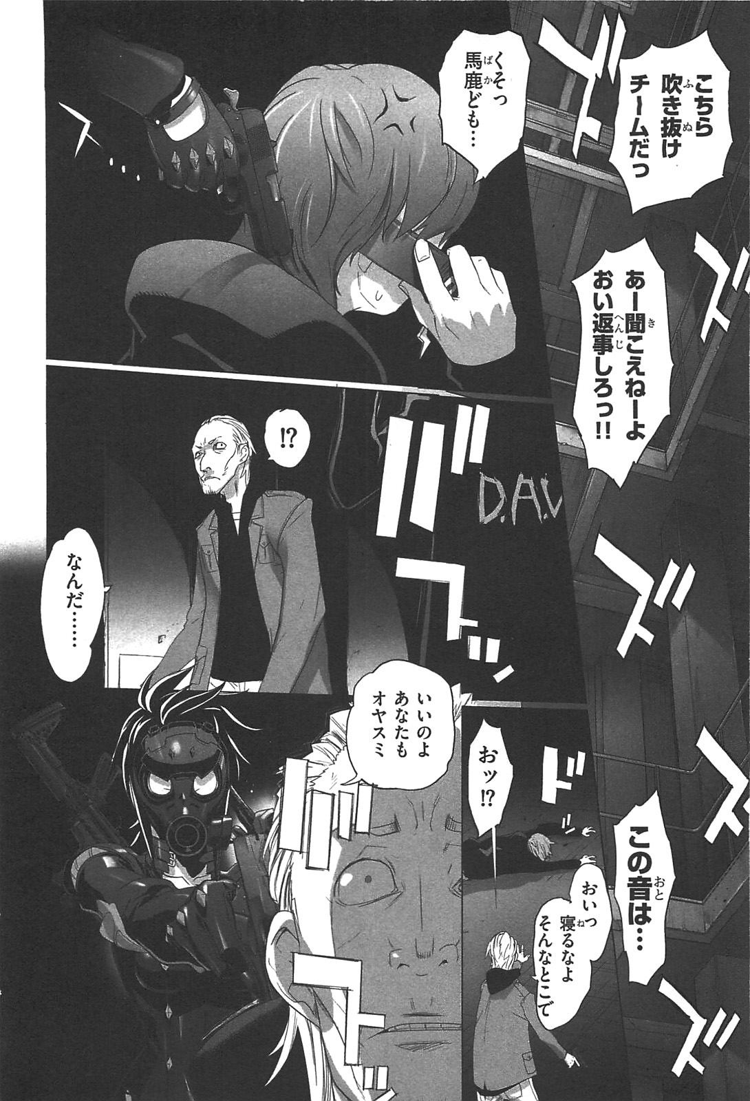 Triage X - Chapter 2.3 - Page 19