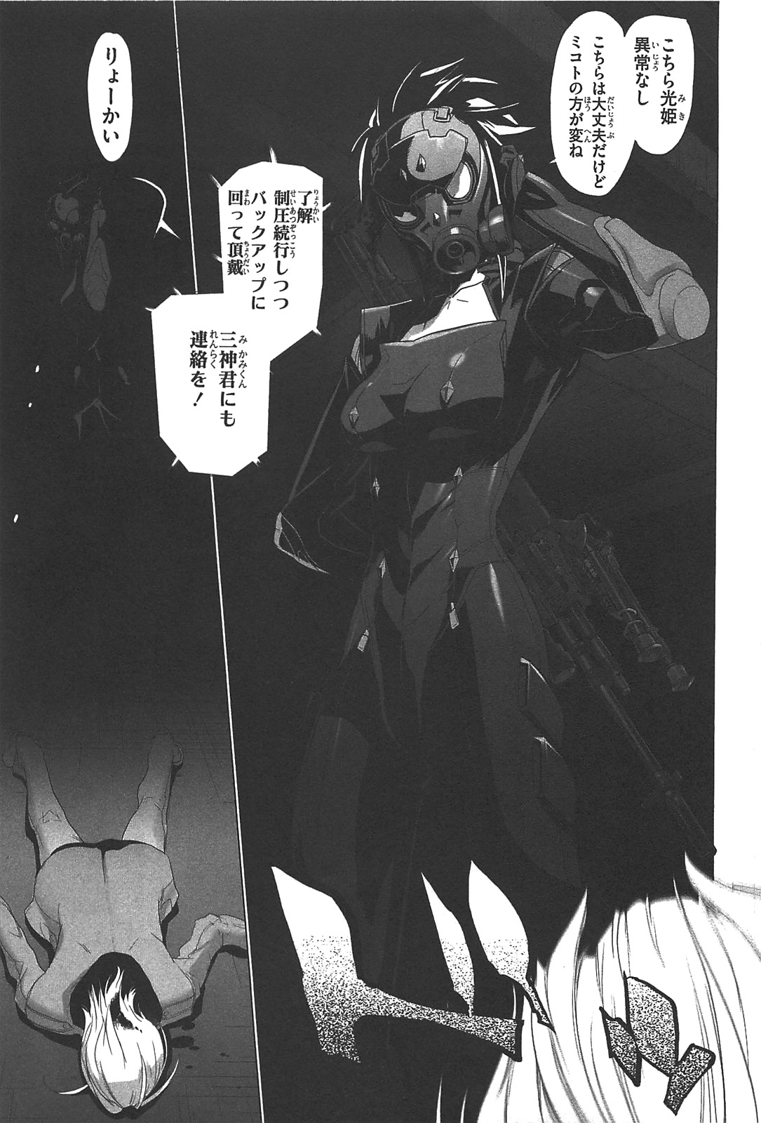Triage X - Chapter 2.3 - Page 20