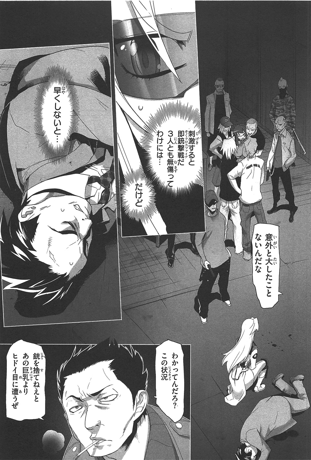 Triage X - Chapter 2.3 - Page 22