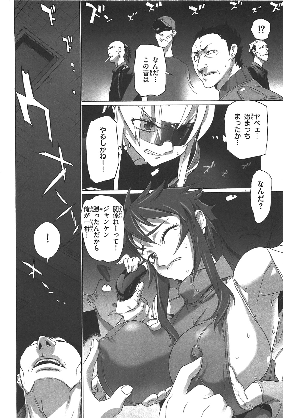 Triage X - Chapter 2.3 - Page 23