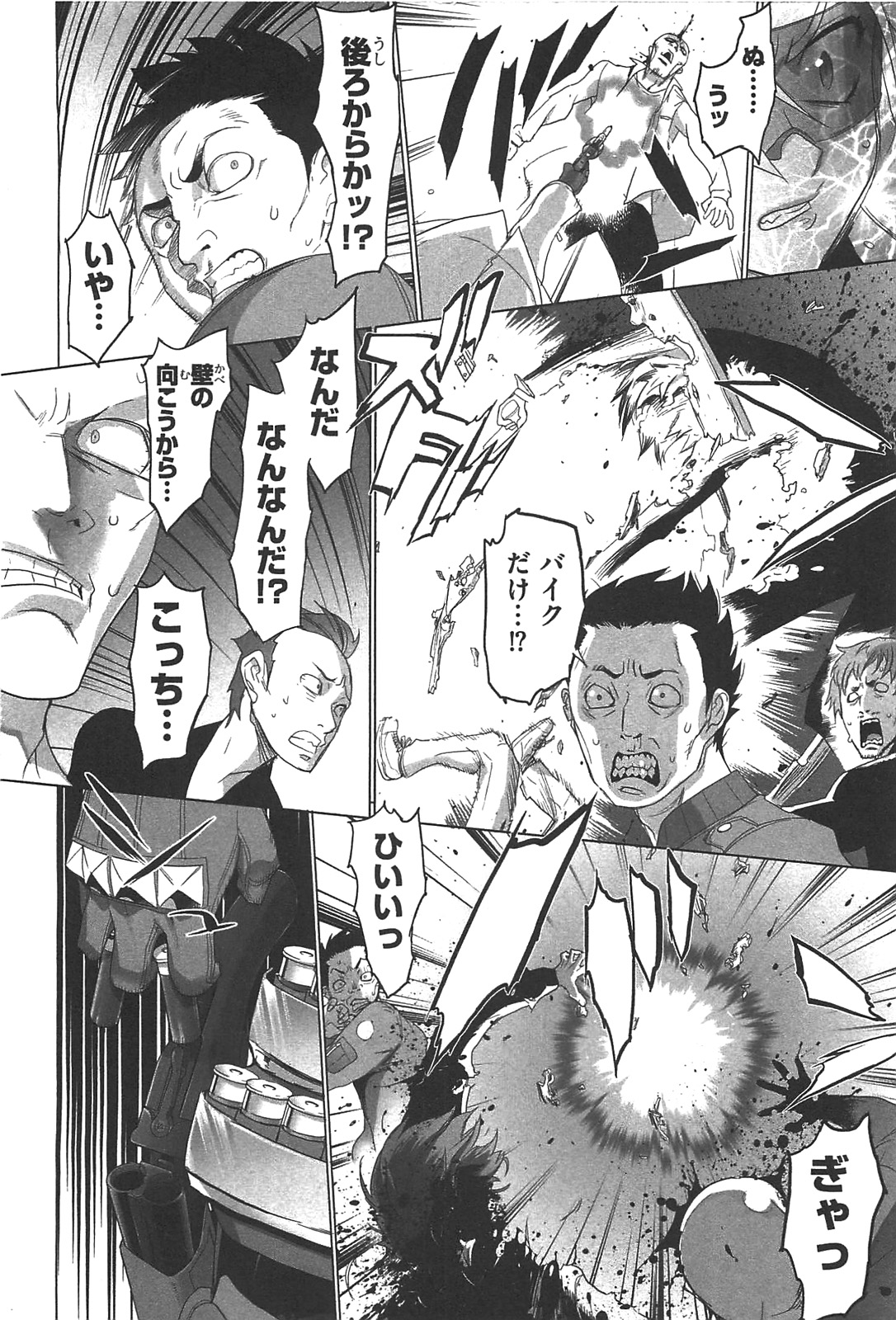 Triage X - Chapter 2.3 - Page 27