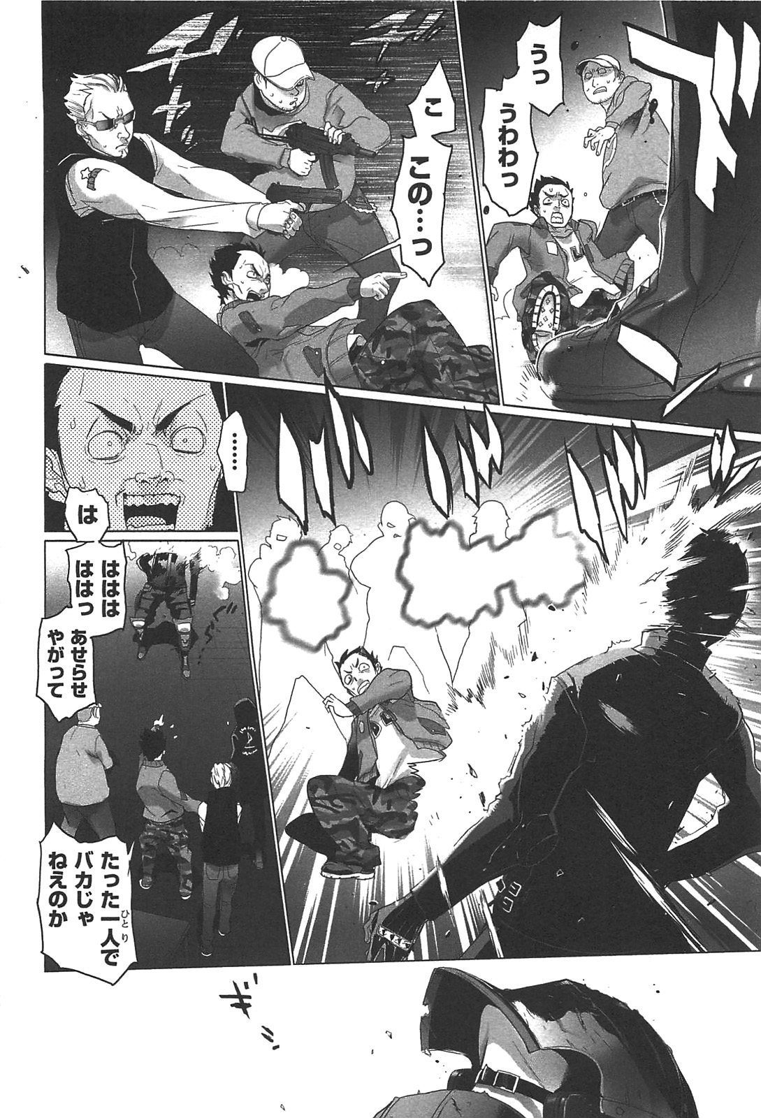 Triage X - Chapter 2.3 - Page 29