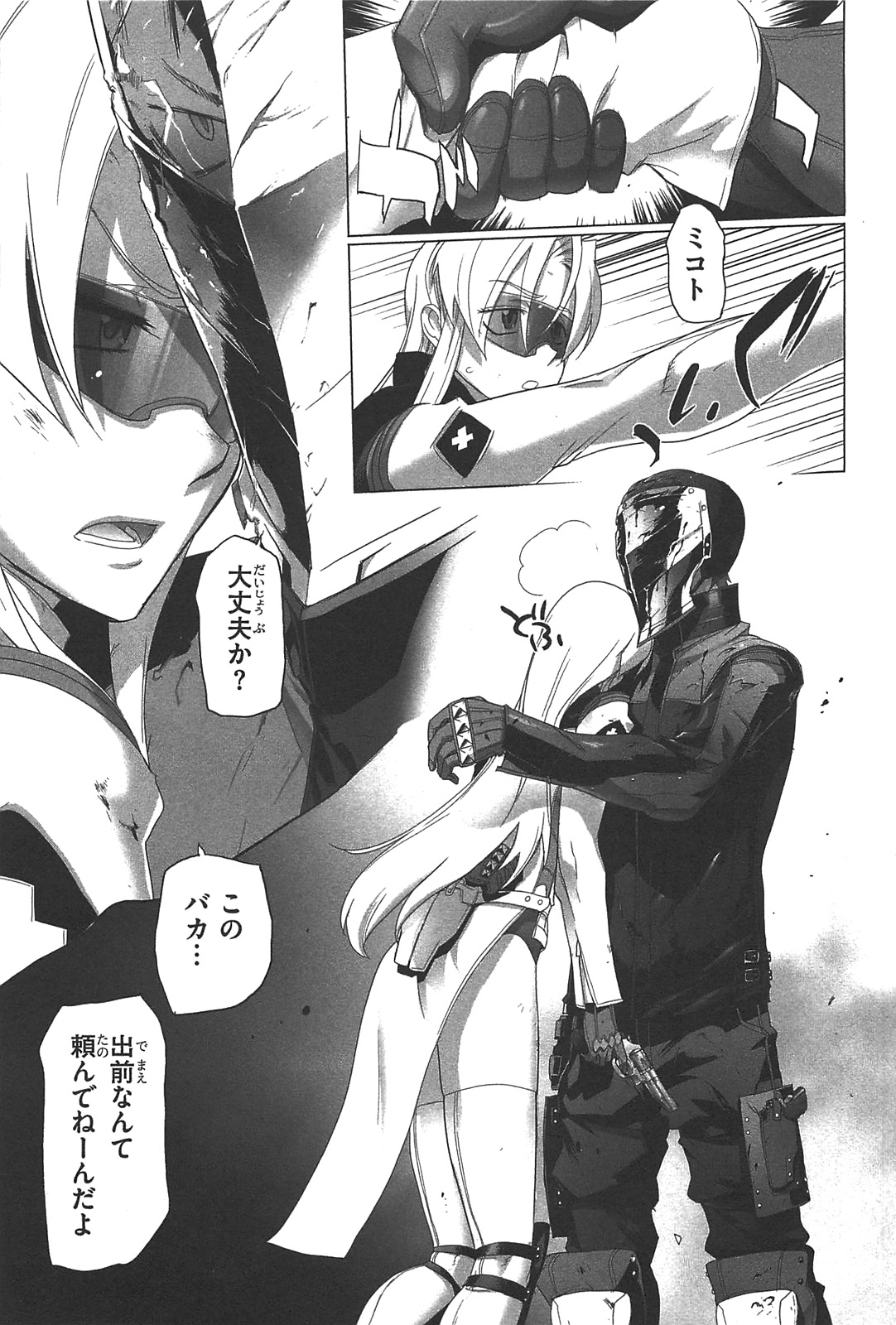 Triage X - Chapter 2.3 - Page 32