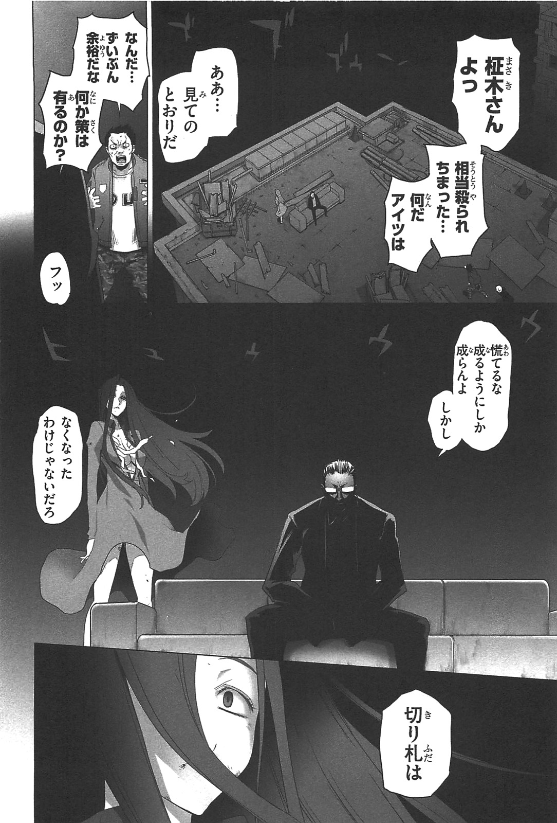 Triage X - Chapter 2.3 - Page 33