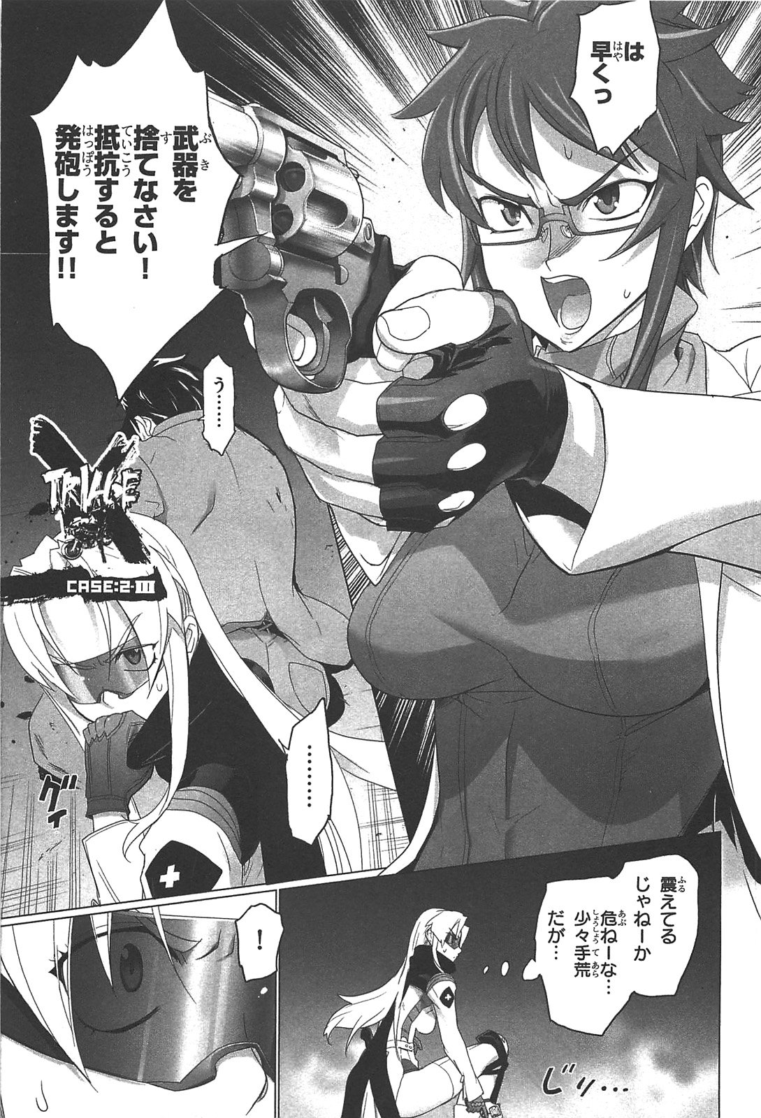 Triage X - Chapter 2.3 - Page 4