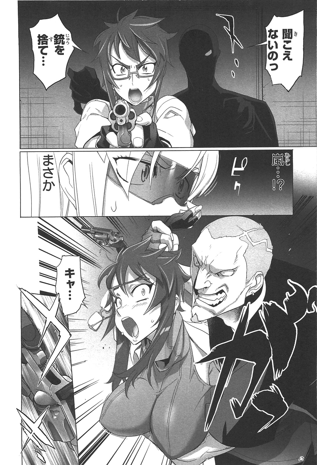 Triage X - Chapter 2.3 - Page 5