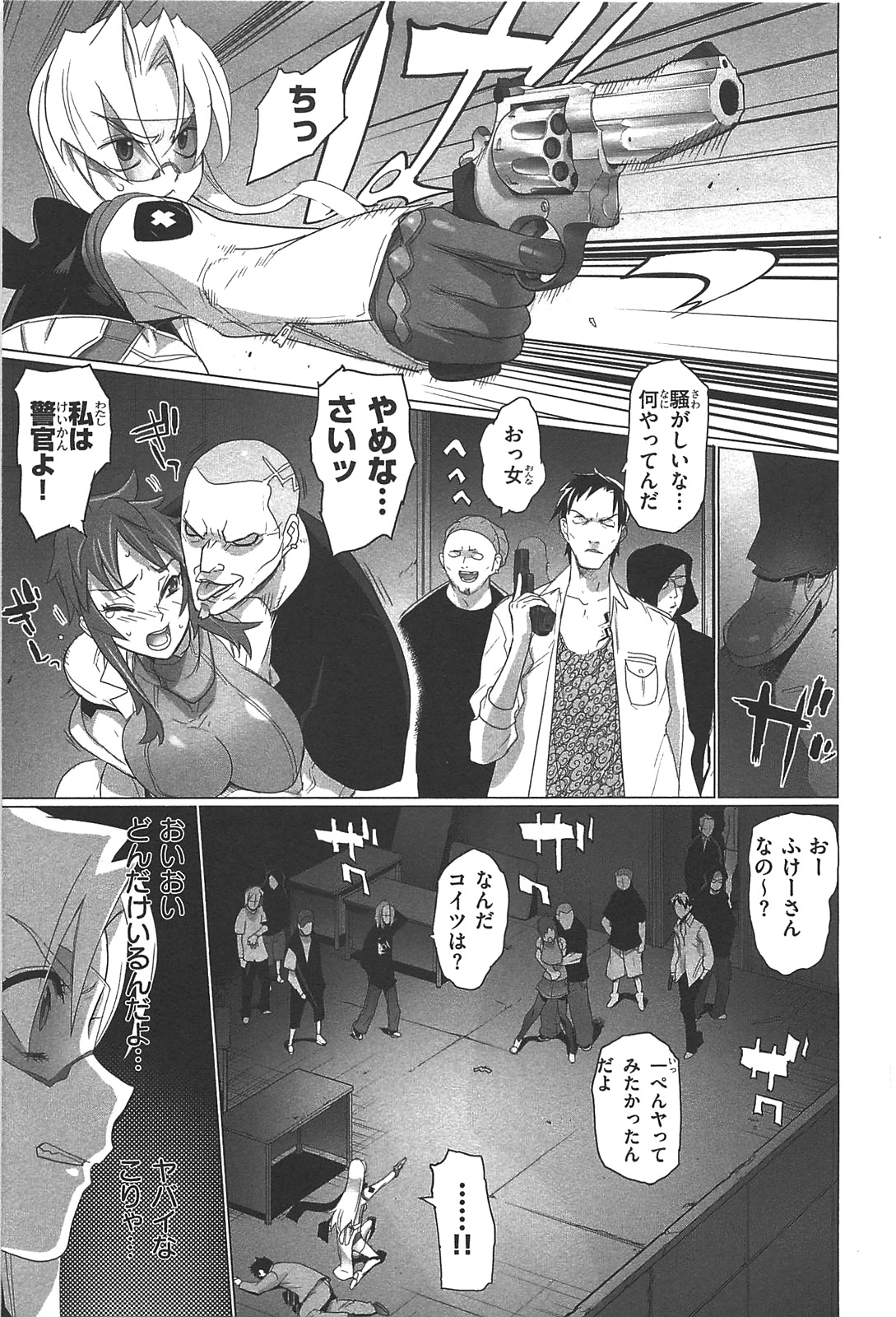 Triage X - Chapter 2.3 - Page 6