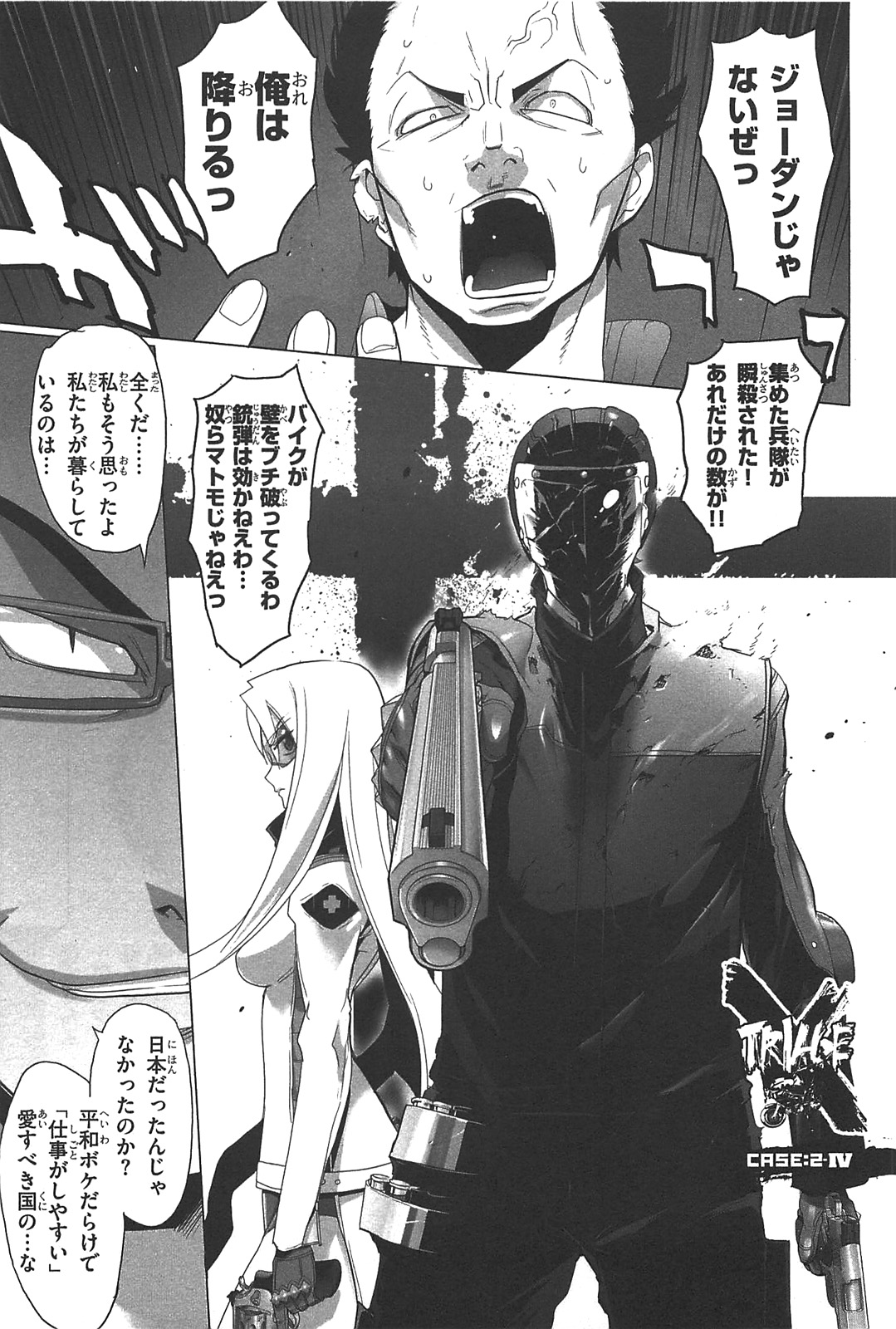 Triage X - Chapter 2.4 - Page 1