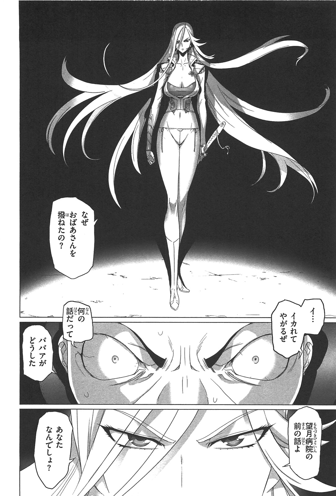 Triage X - Chapter 2.4 - Page 10