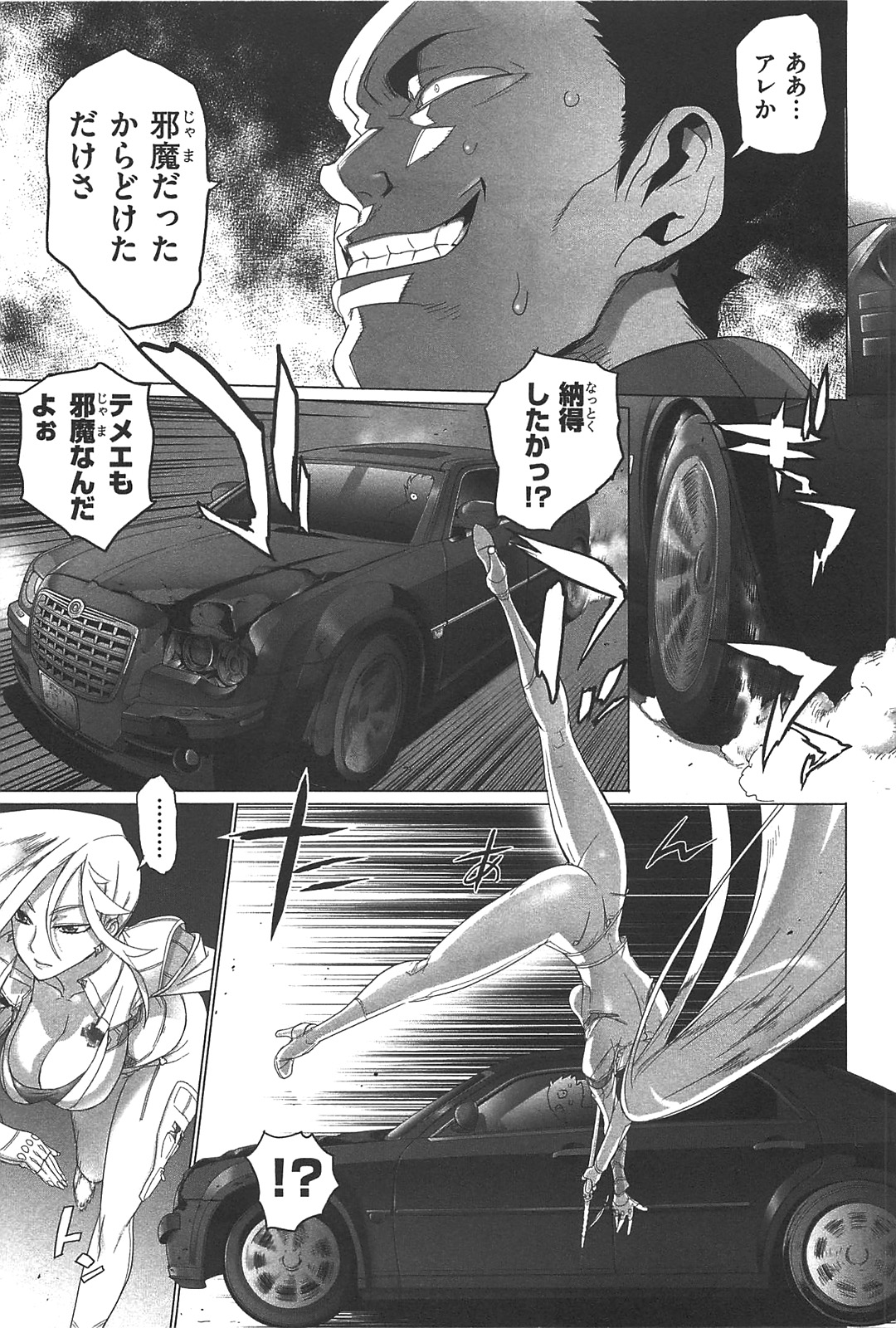 Triage X - Chapter 2.4 - Page 11
