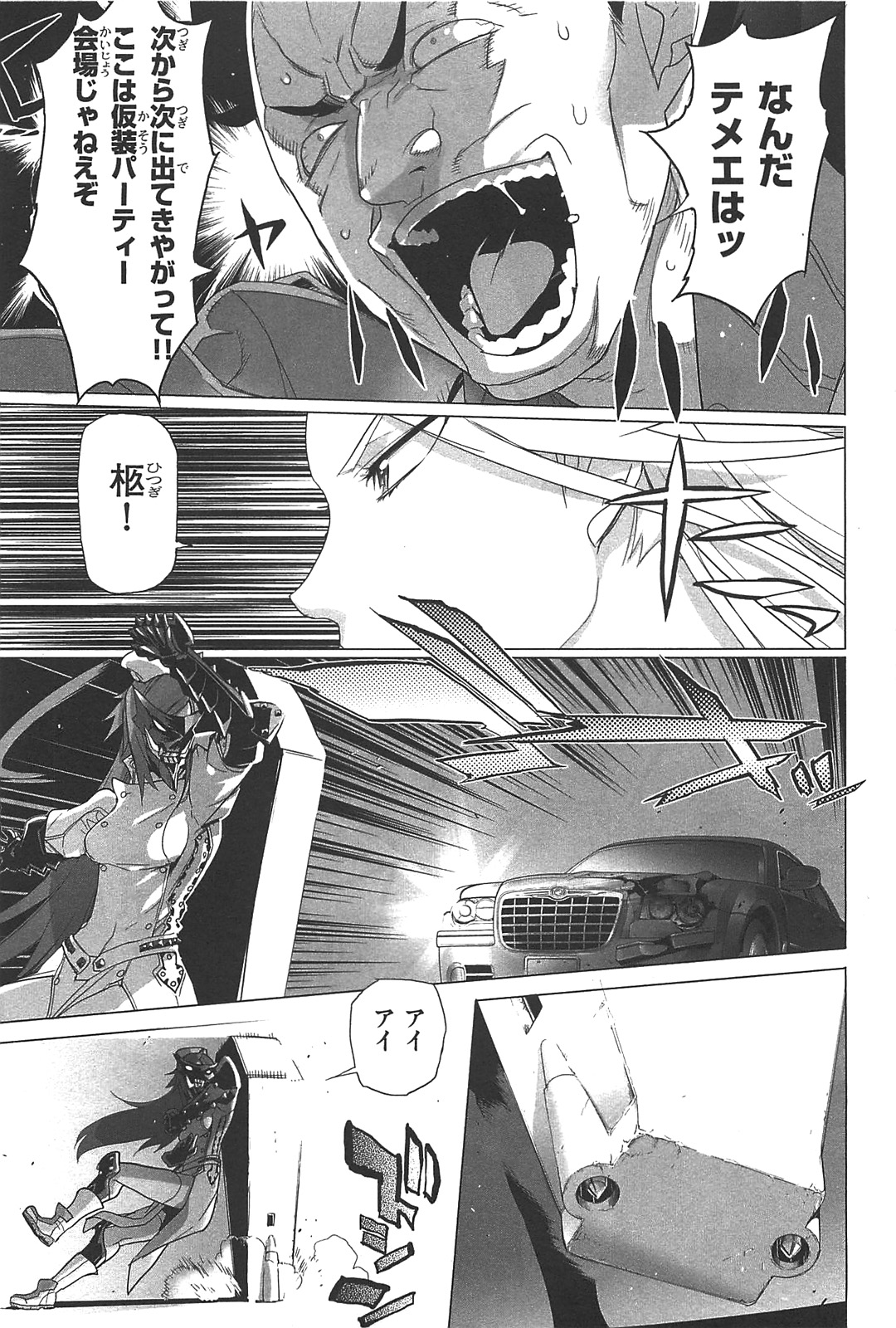 Triage X - Chapter 2.4 - Page 13