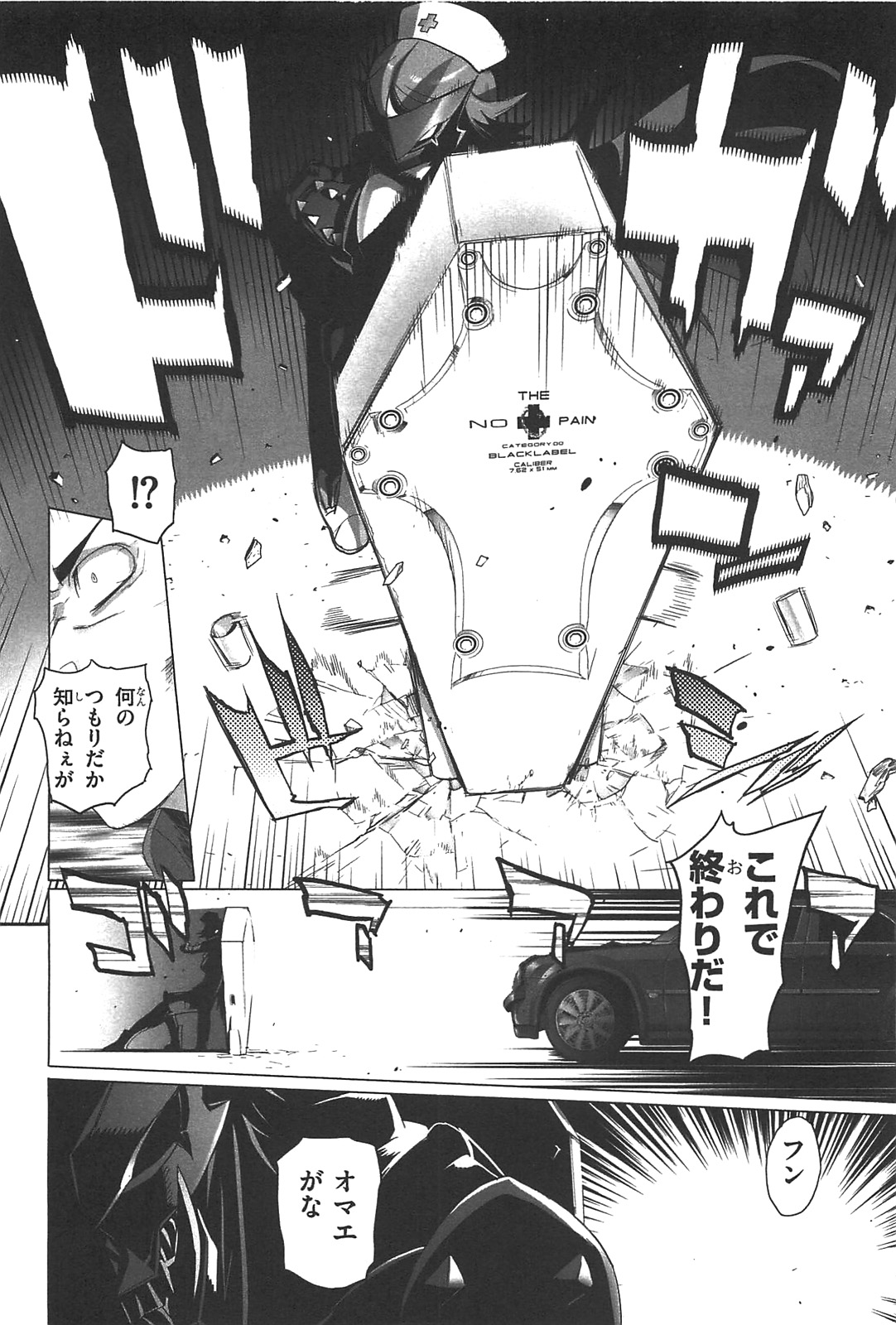 Triage X - Chapter 2.4 - Page 14