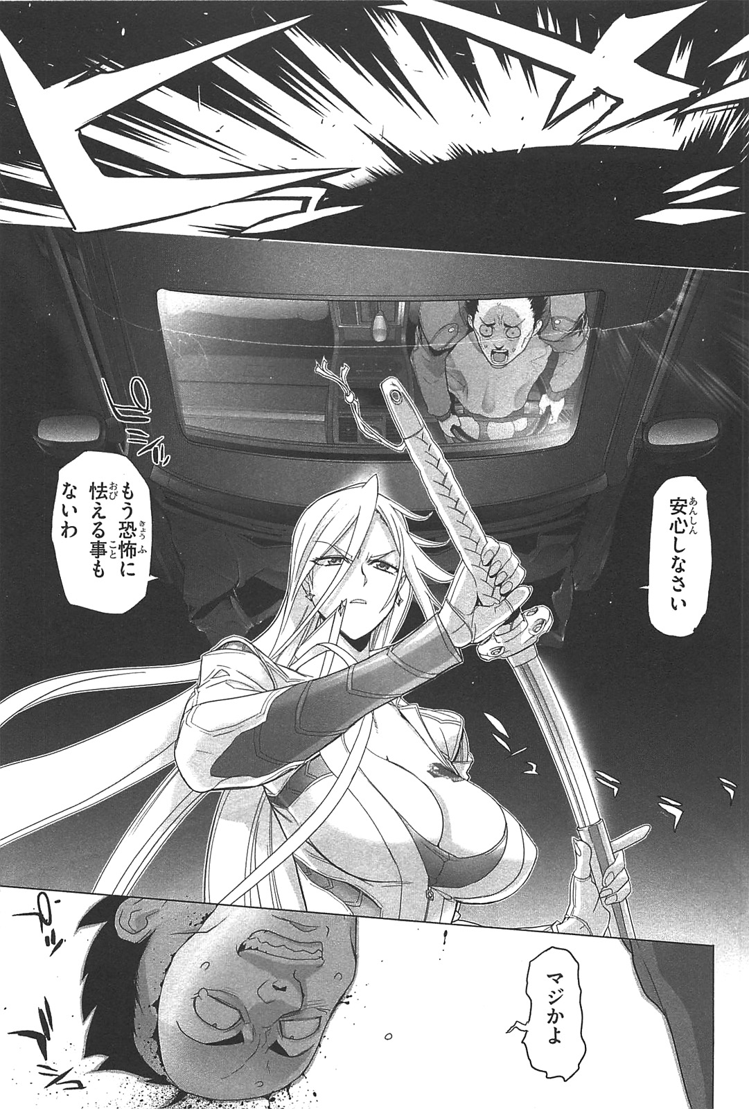 Triage X - Chapter 2.4 - Page 17