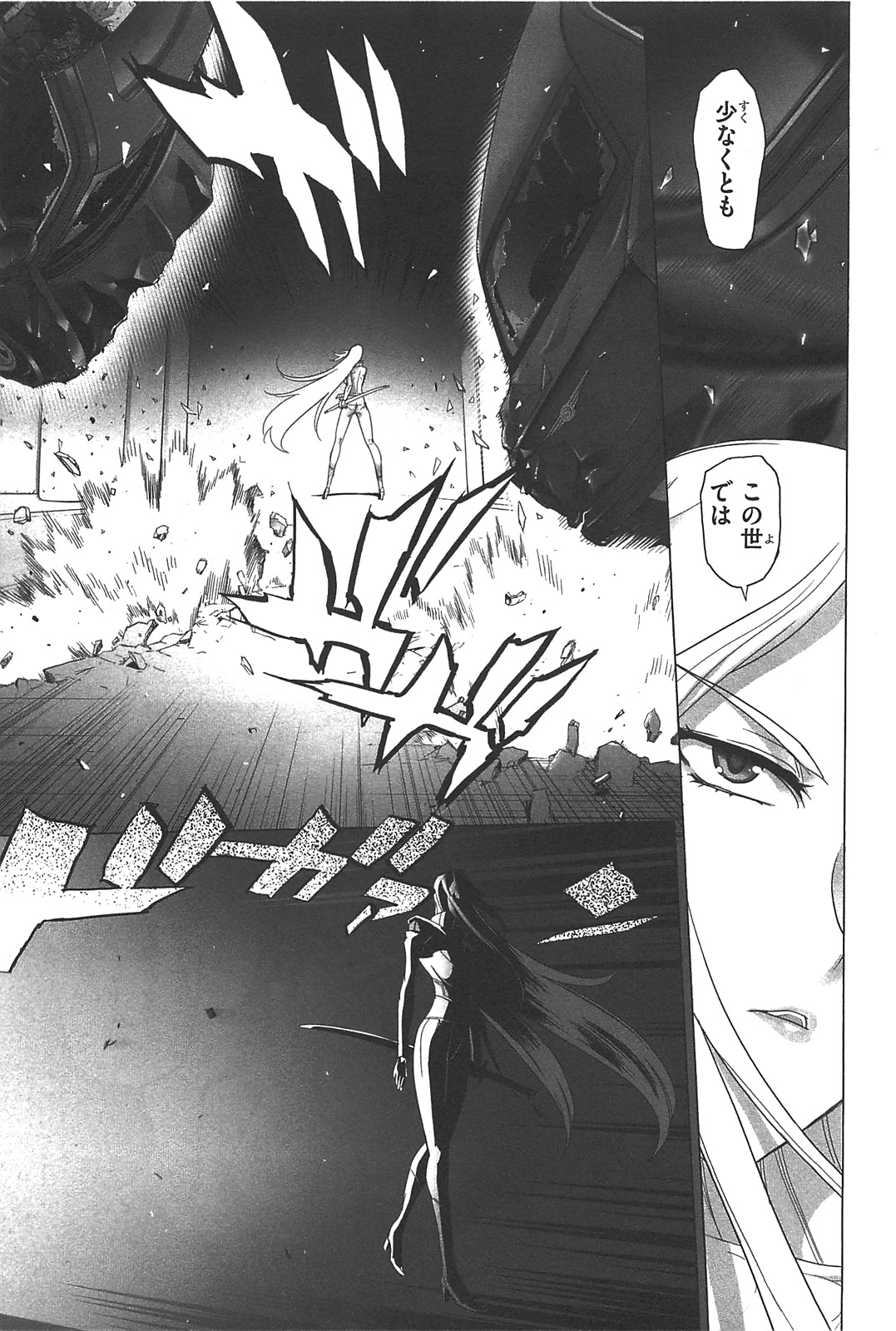Triage X - Chapter 2.4 - Page 19