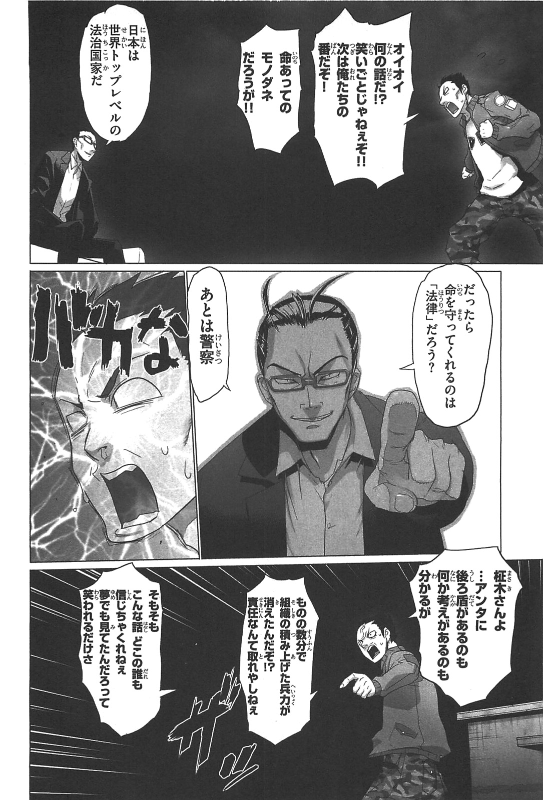 Triage X - Chapter 2.4 - Page 2