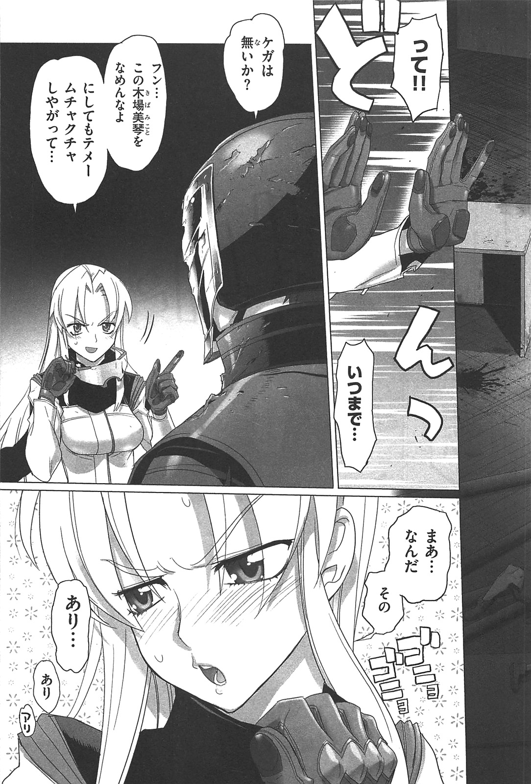 Triage X - Chapter 2.4 - Page 22