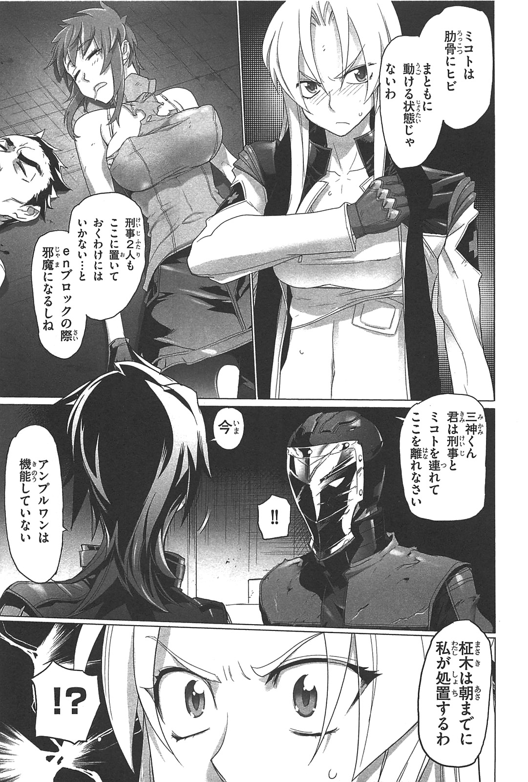 Triage X - Chapter 2.4 - Page 24