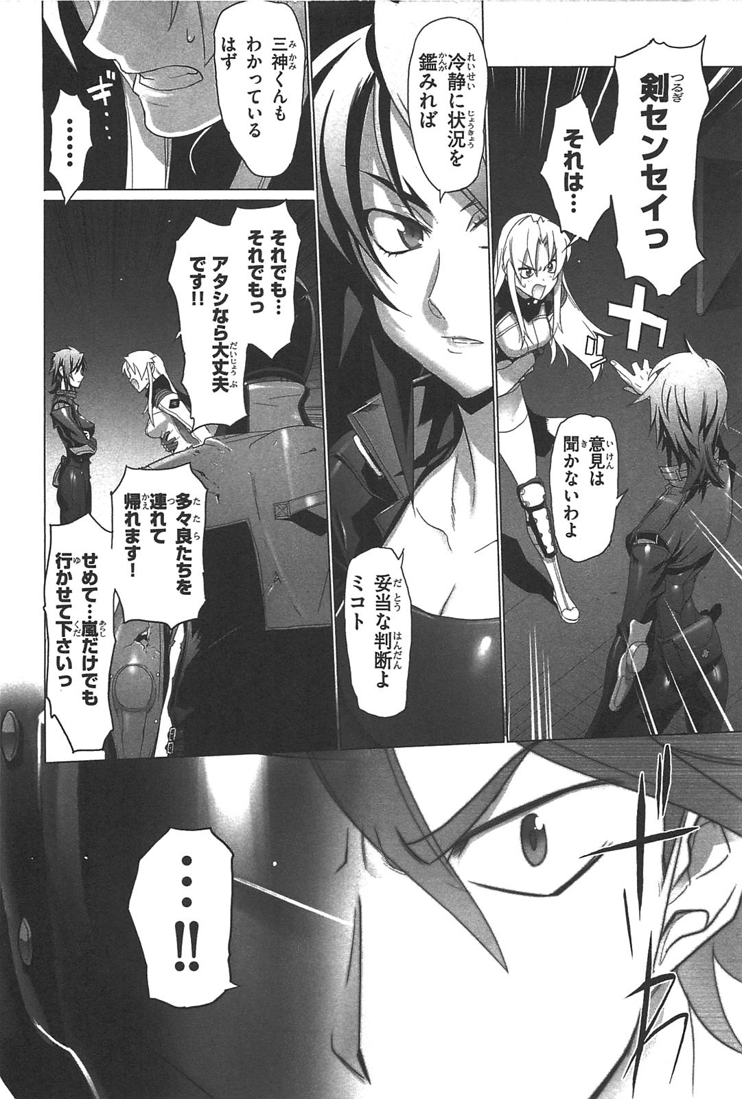 Triage X - Chapter 2.4 - Page 25