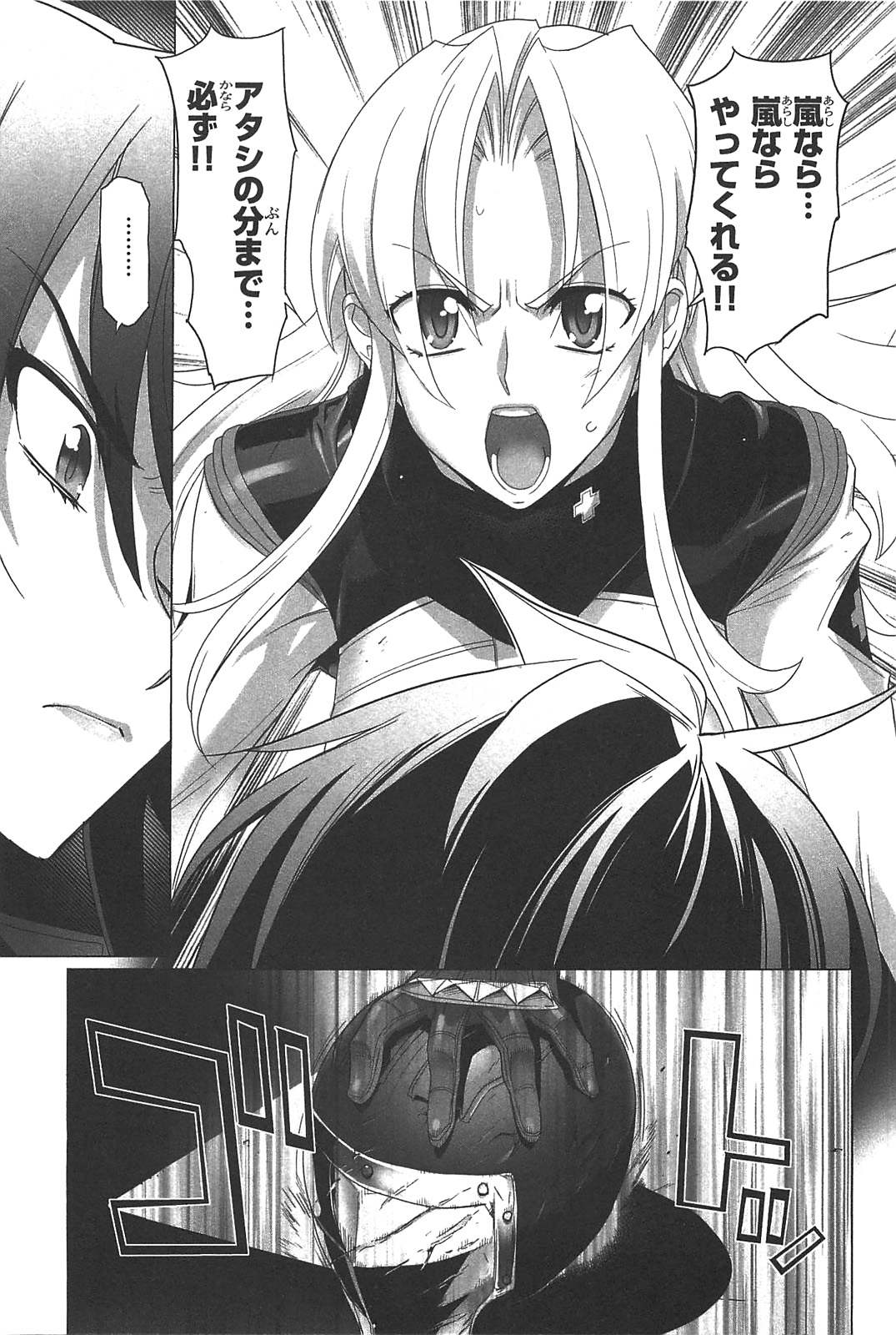 Triage X - Chapter 2.4 - Page 26
