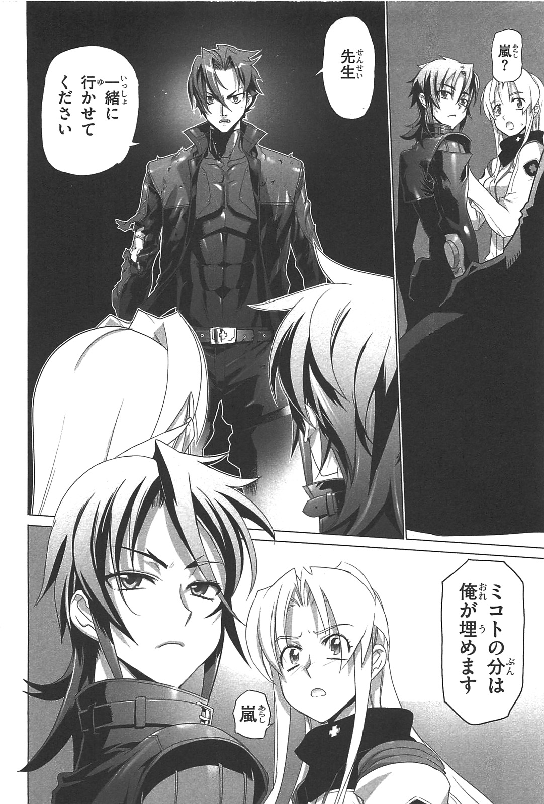 Triage X - Chapter 2.4 - Page 27