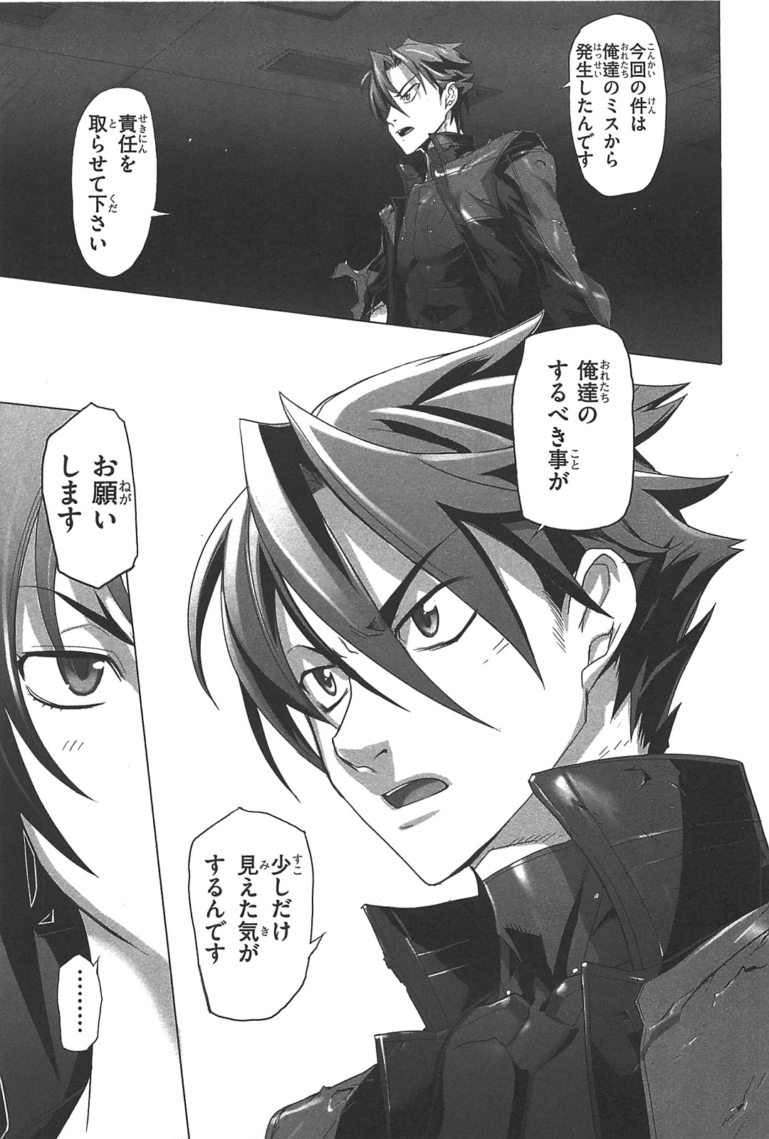 Triage X - Chapter 2.4 - Page 28