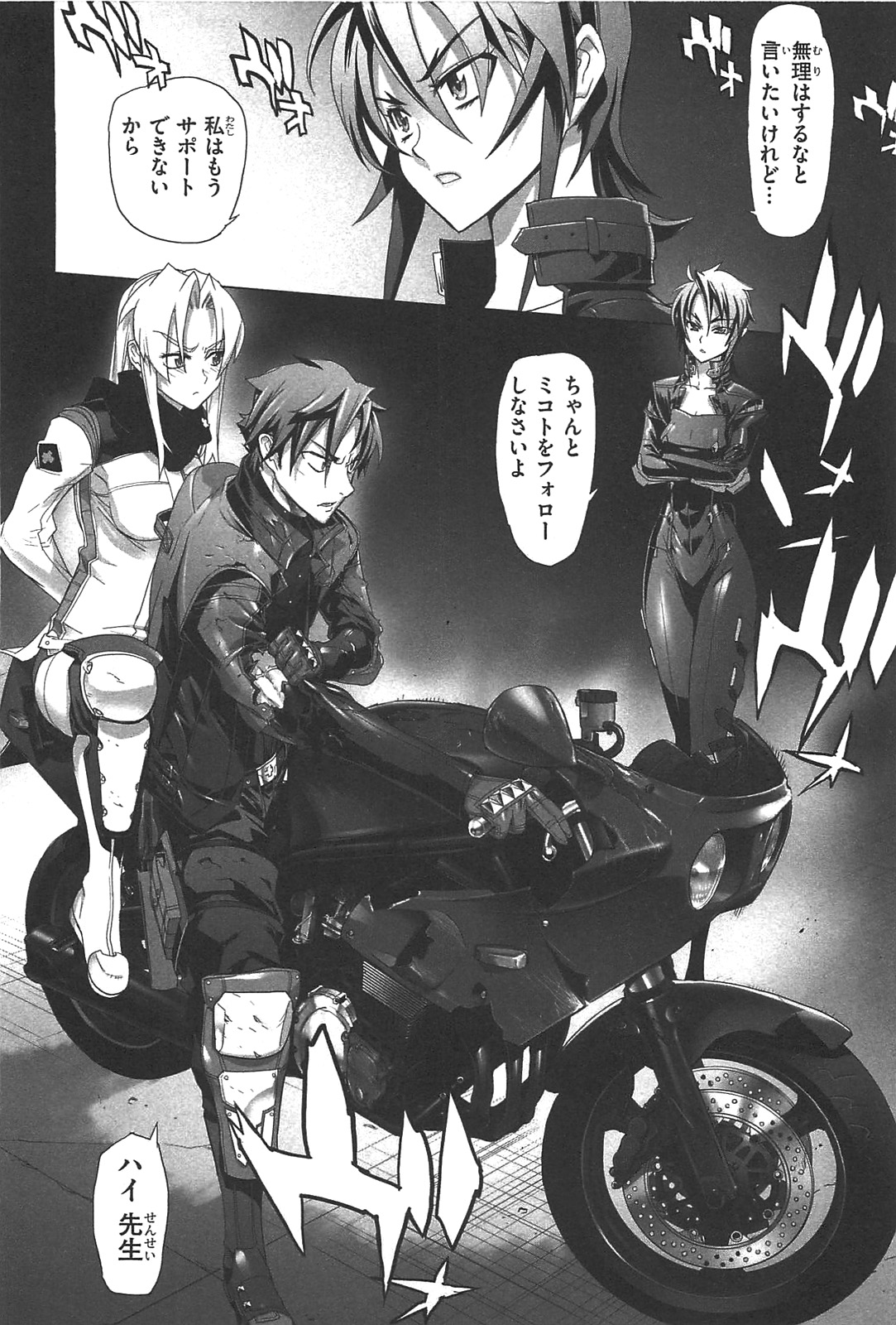 Triage X - Chapter 2.4 - Page 29
