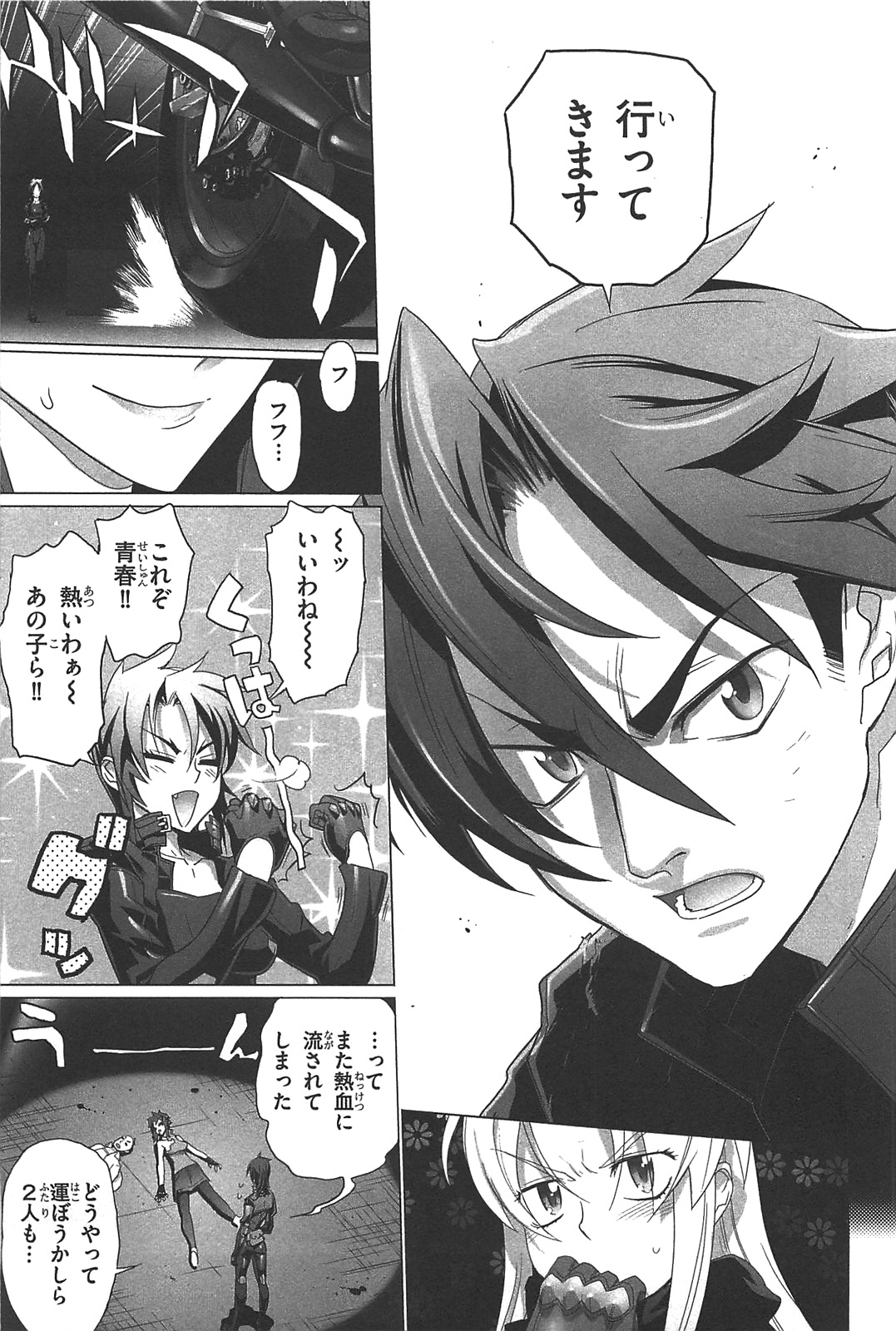 Triage X - Chapter 2.4 - Page 30