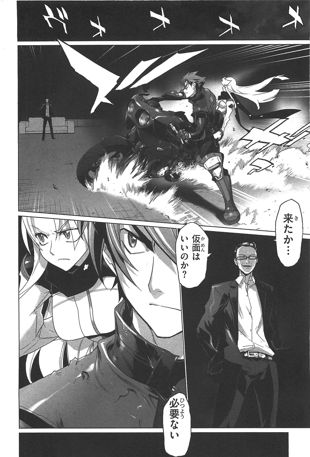 Triage X - Chapter 2.4 - Page 31