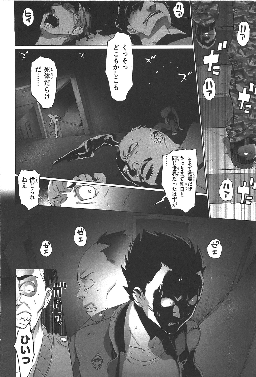 Triage X - Chapter 2.4 - Page 6